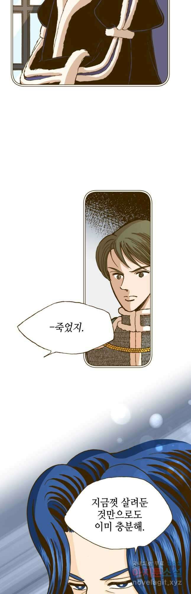 프린세스_159화 10