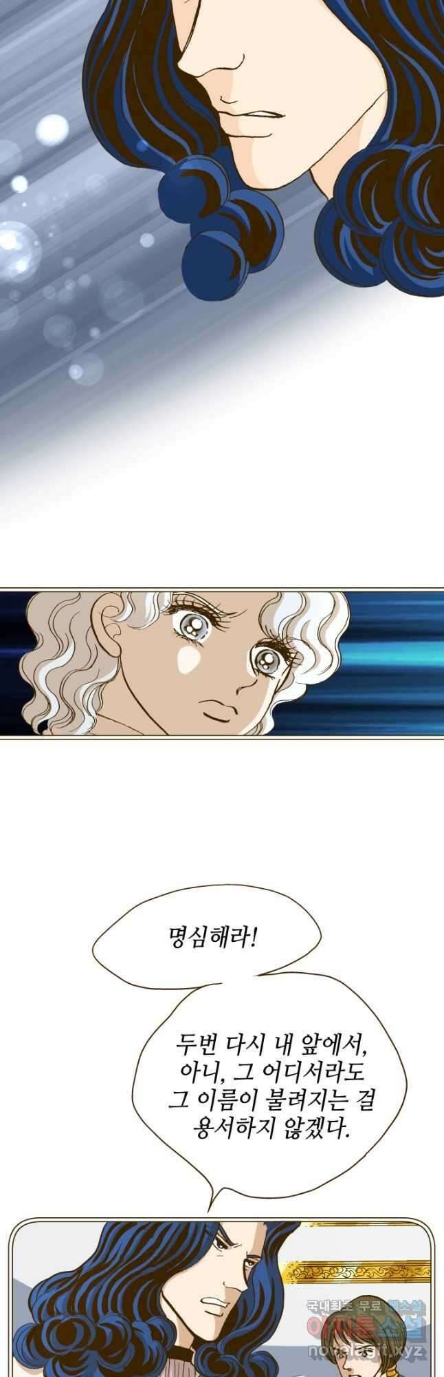 프린세스_159화 11