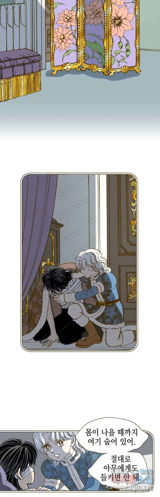 프린세스_159화 13