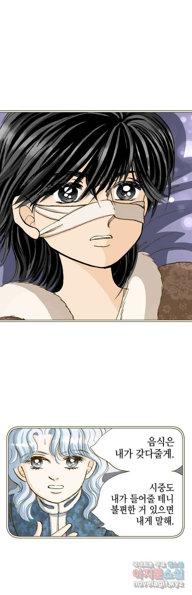 프린세스_159화 14