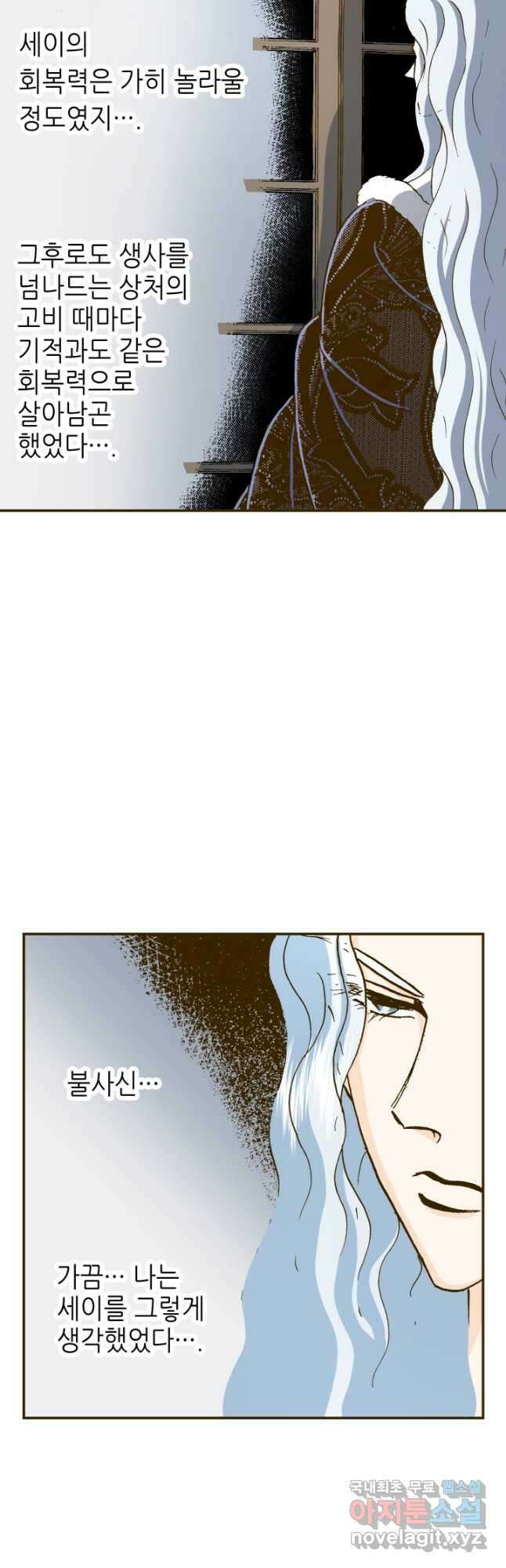 프린세스_159화 17