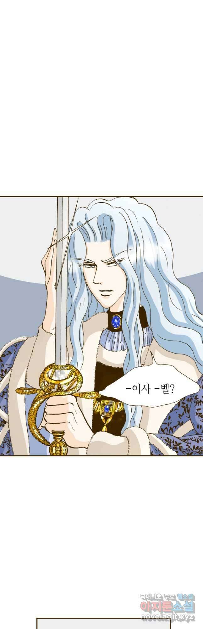 프린세스_159화 26