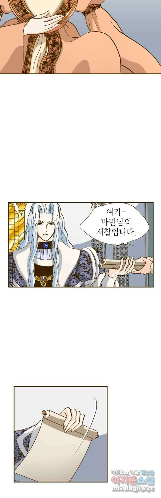 프린세스_159화 29