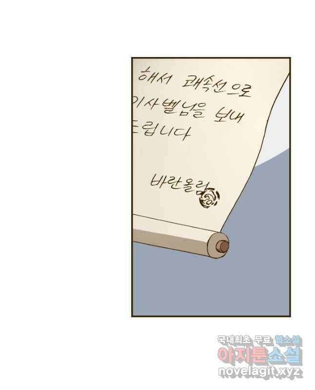 프린세스_159화 30