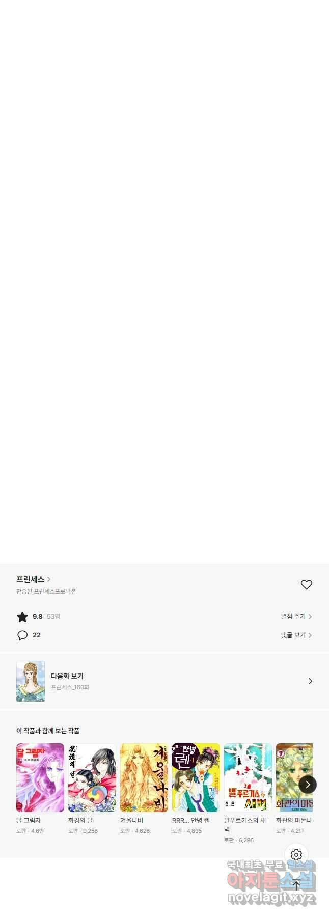 프린세스_159화 32