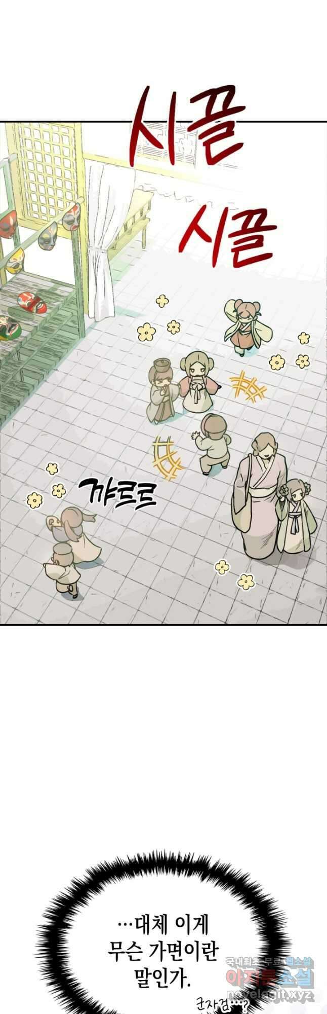 무신귀환록 49화 2