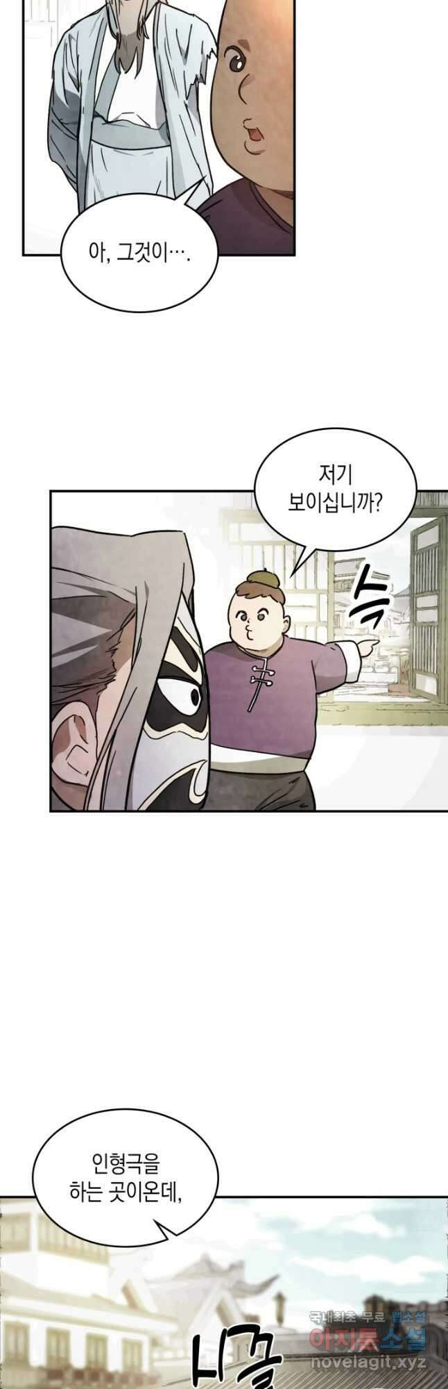 무신귀환록 49화 4