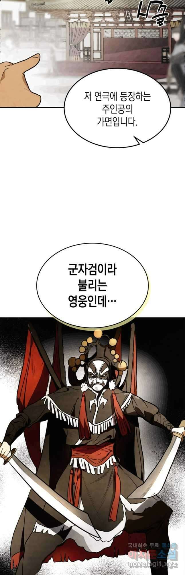 무신귀환록 49화 5