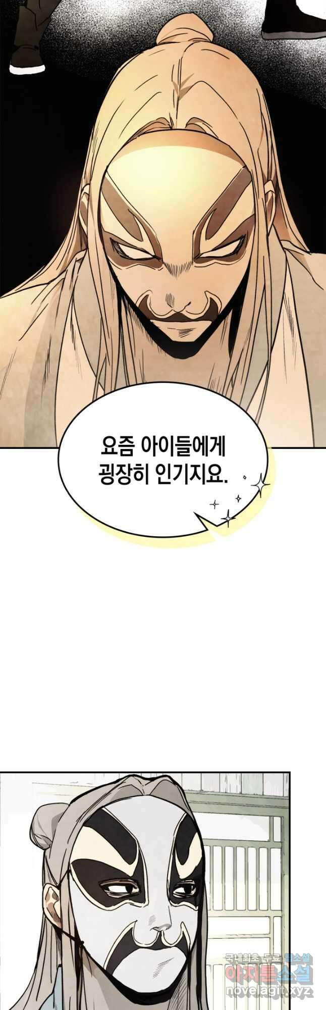 무신귀환록 49화 6