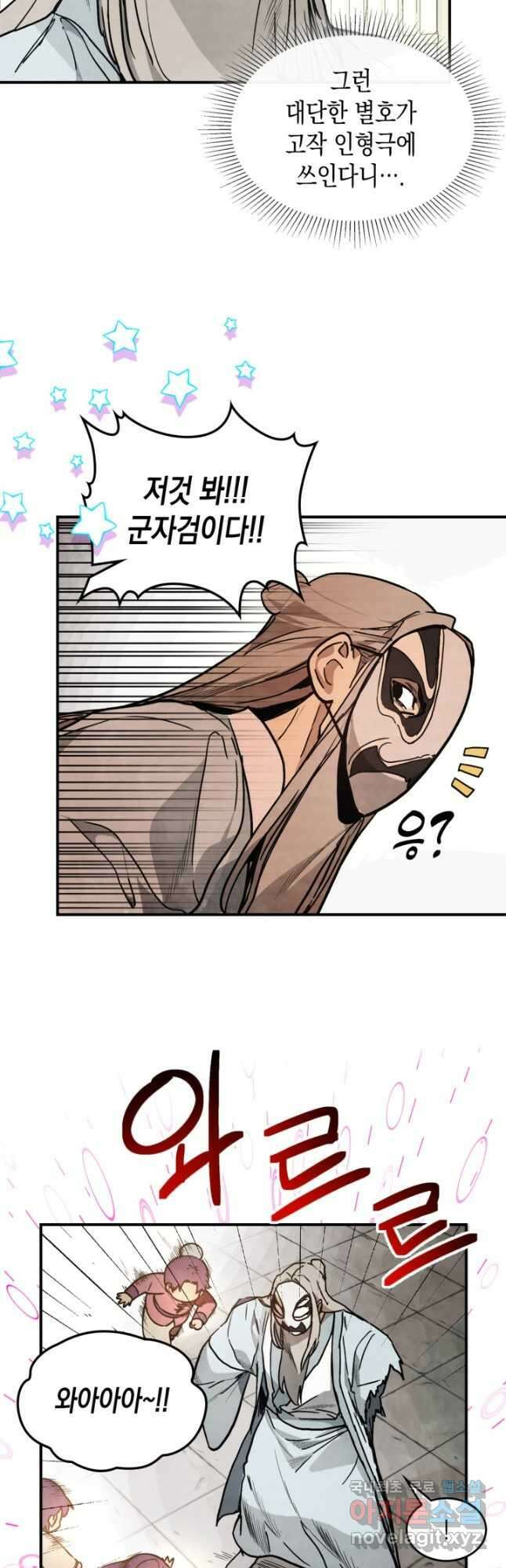무신귀환록 49화 7
