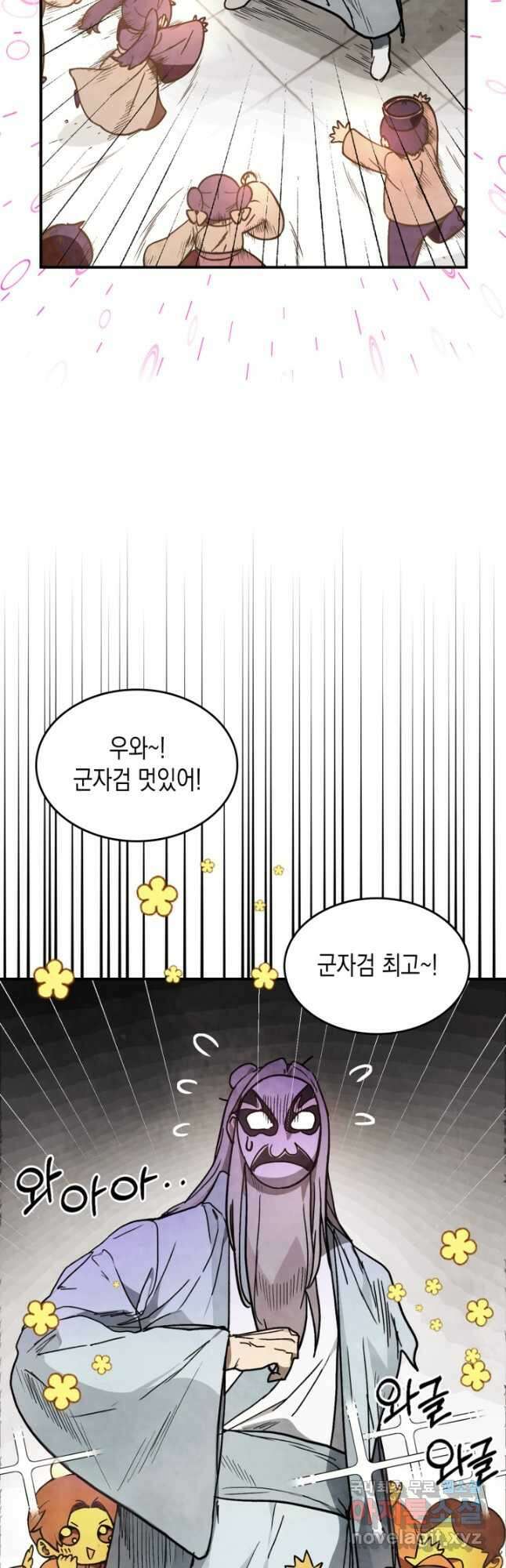 무신귀환록 49화 8