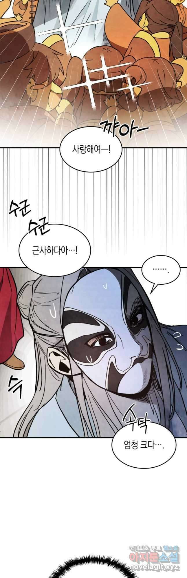 무신귀환록 49화 9