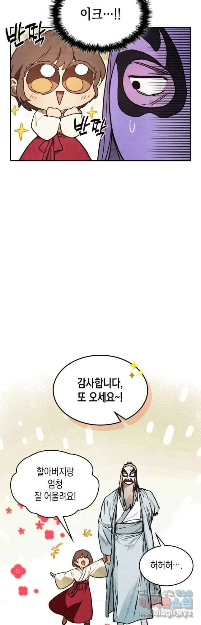 무신귀환록 49화 10