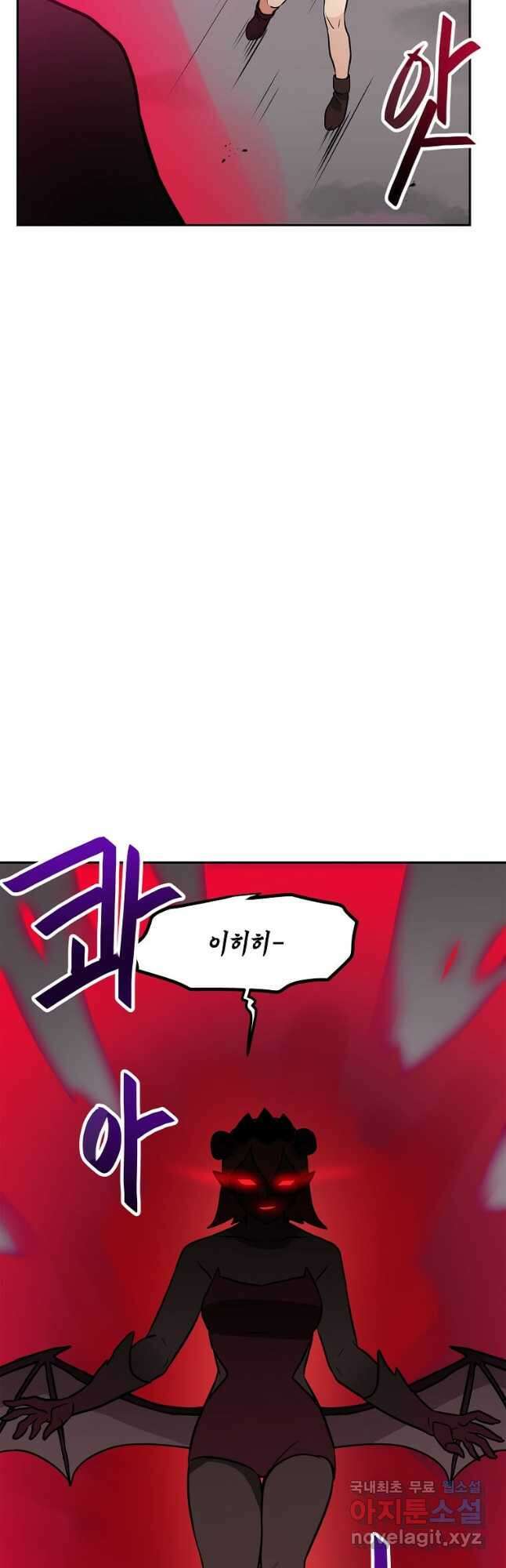 내 행운은 만렙이다 66화 7
