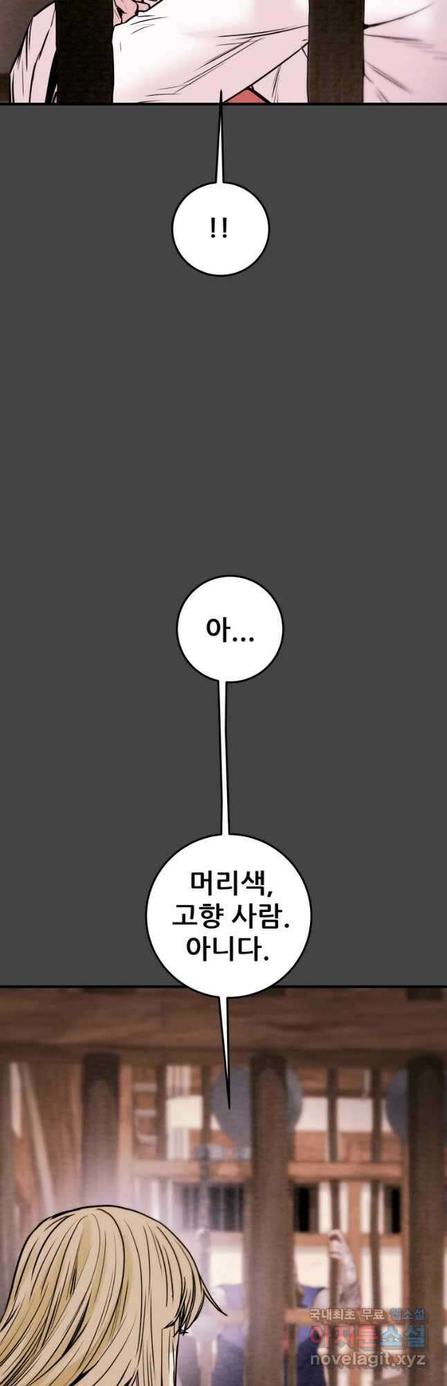천광명월 105화 2