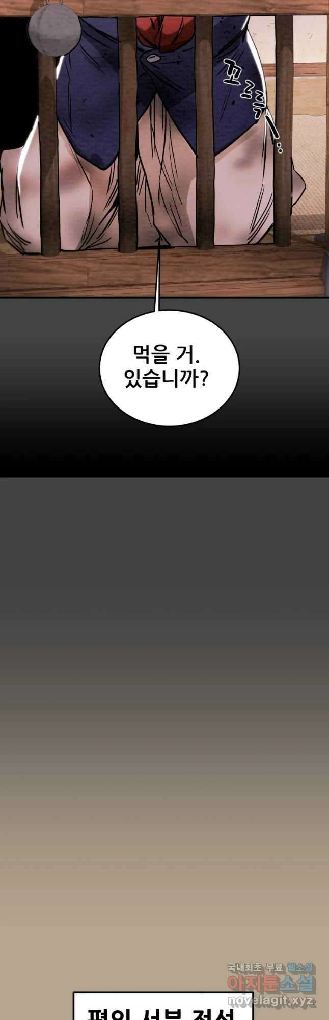 천광명월 105화 4