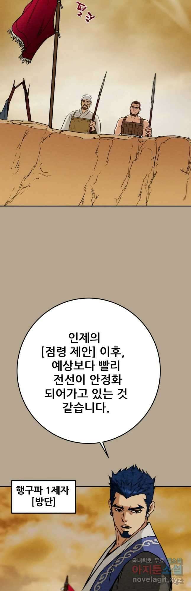 천광명월 105화 7