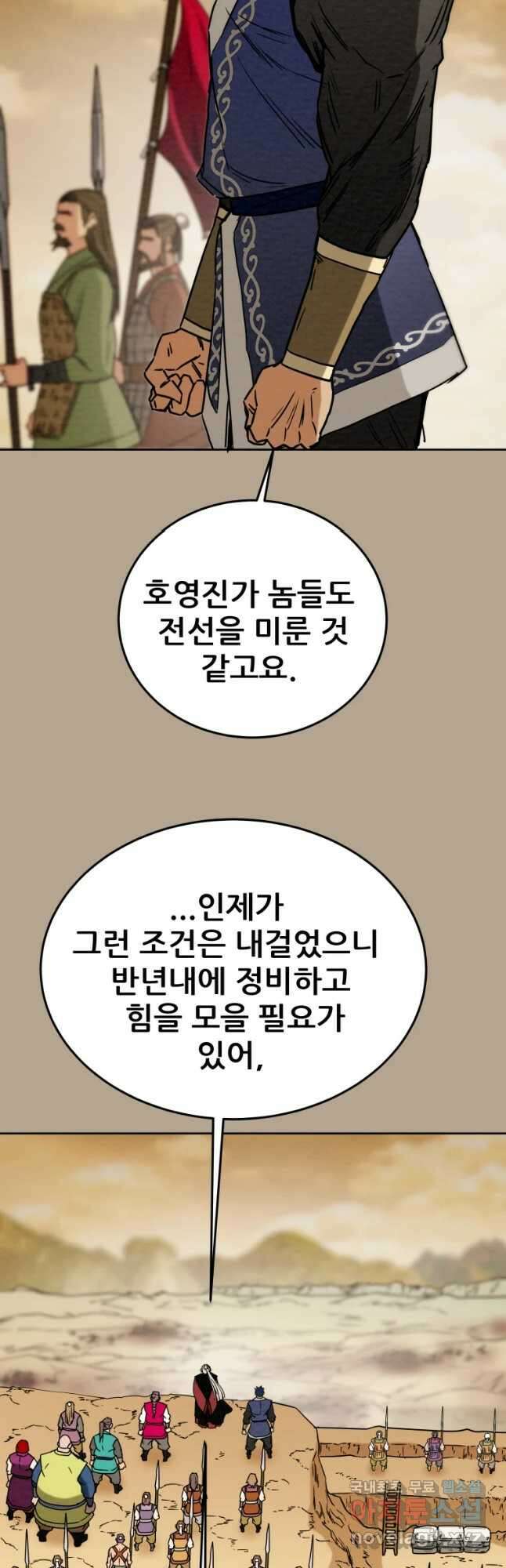 천광명월 105화 8