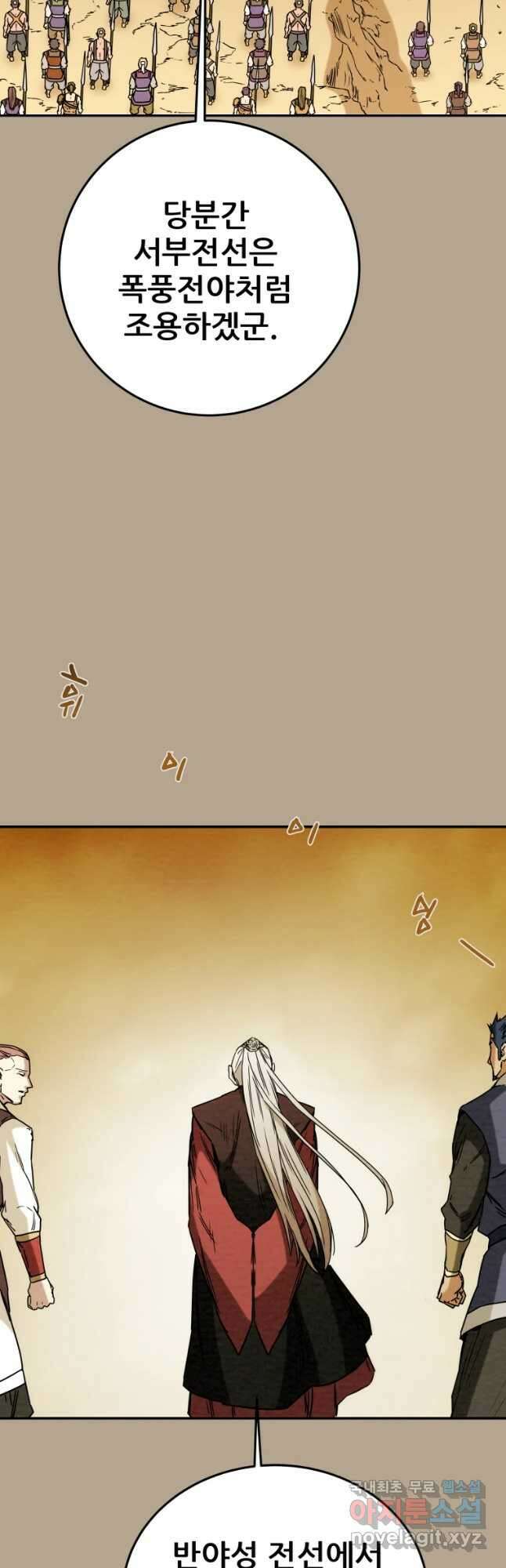 천광명월 105화 9
