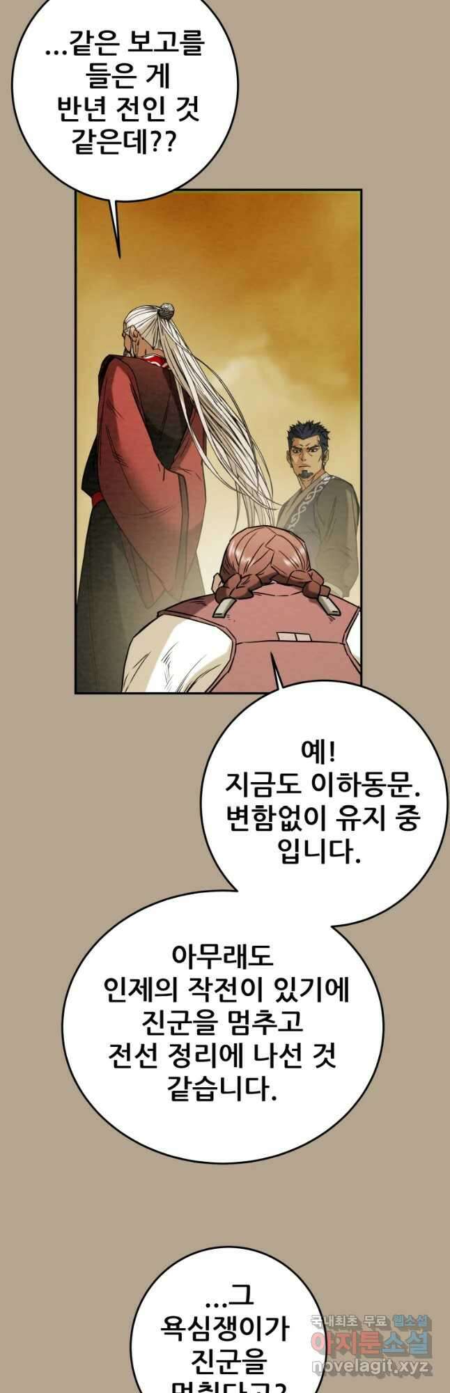 천광명월 105화 11