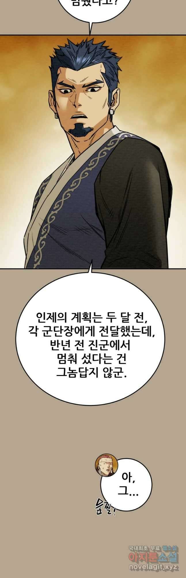 천광명월 105화 12