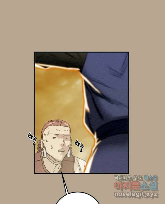 천광명월 105화 15