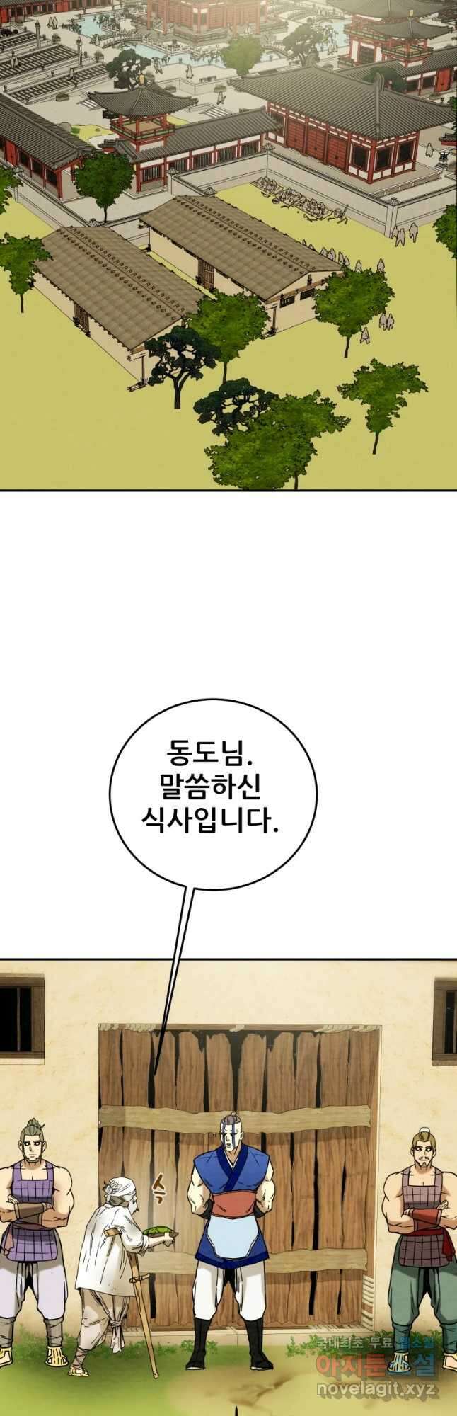 천광명월 105화 18