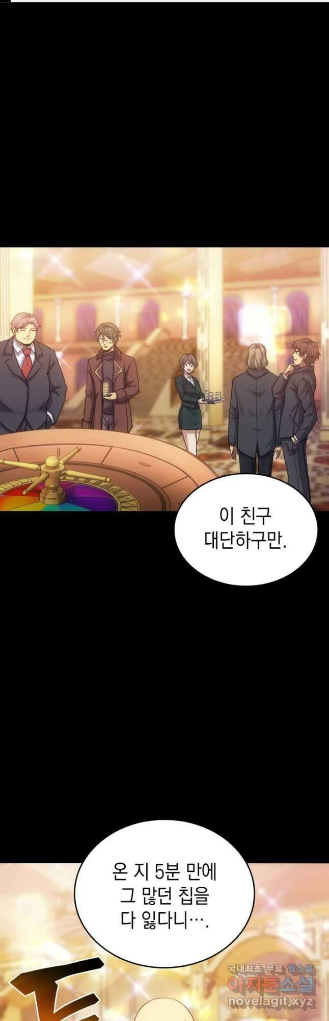 전투종족으로 환생한 나의 공무원 생활기 58화 1