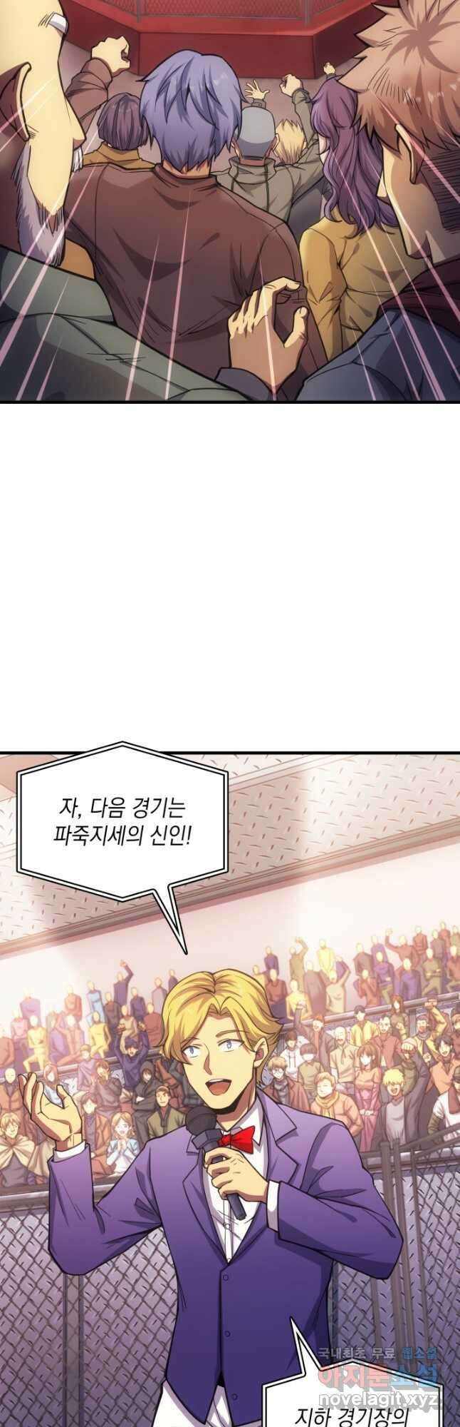 전투종족으로 환생한 나의 공무원 생활기 58화 8
