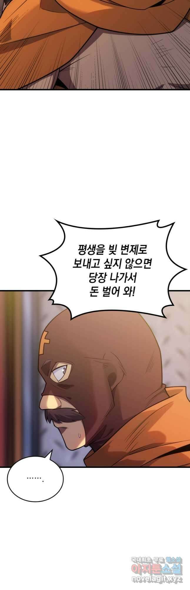 전투종족으로 환생한 나의 공무원 생활기 58화 12