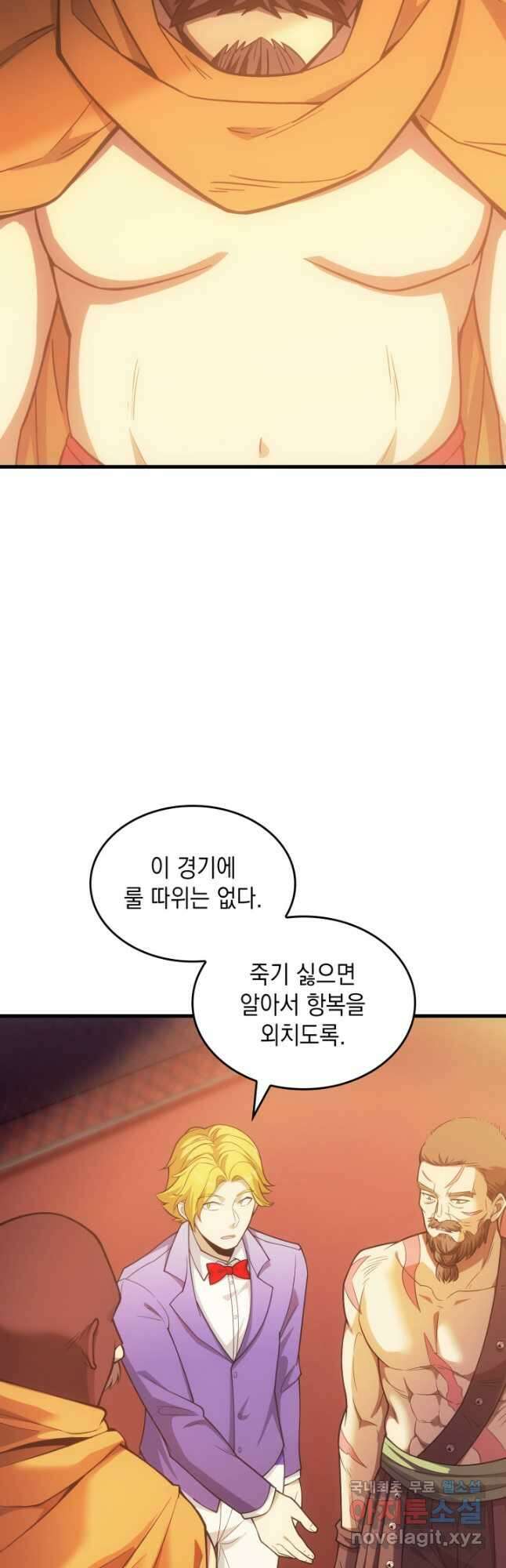 전투종족으로 환생한 나의 공무원 생활기 58화 16