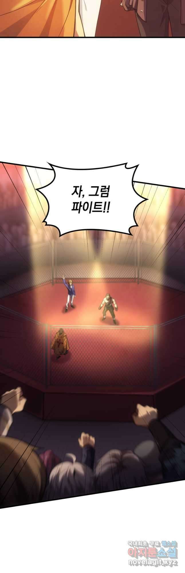 전투종족으로 환생한 나의 공무원 생활기 58화 17