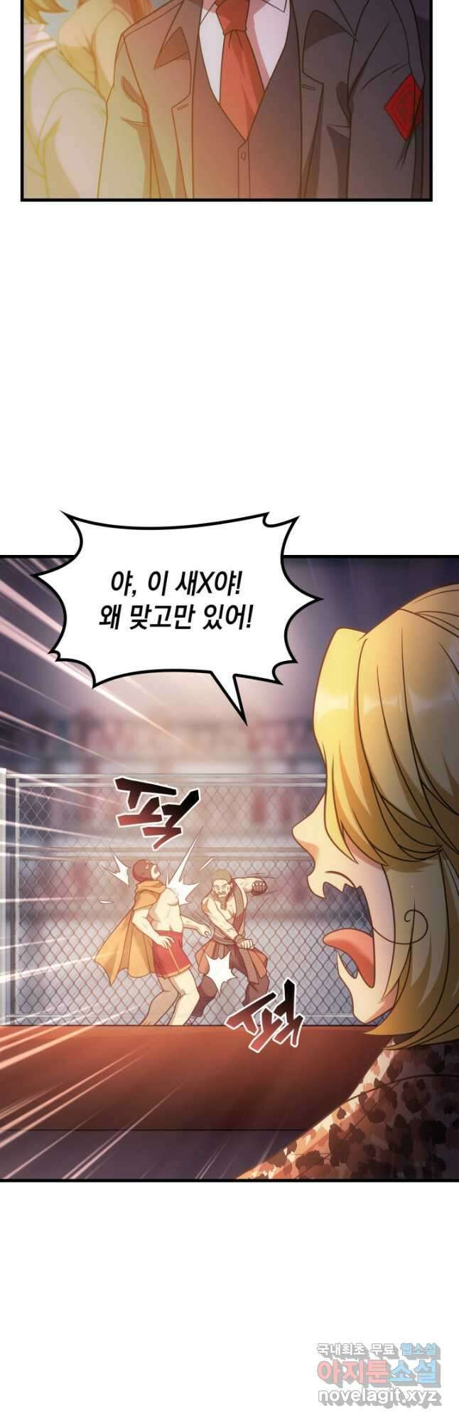전투종족으로 환생한 나의 공무원 생활기 58화 24