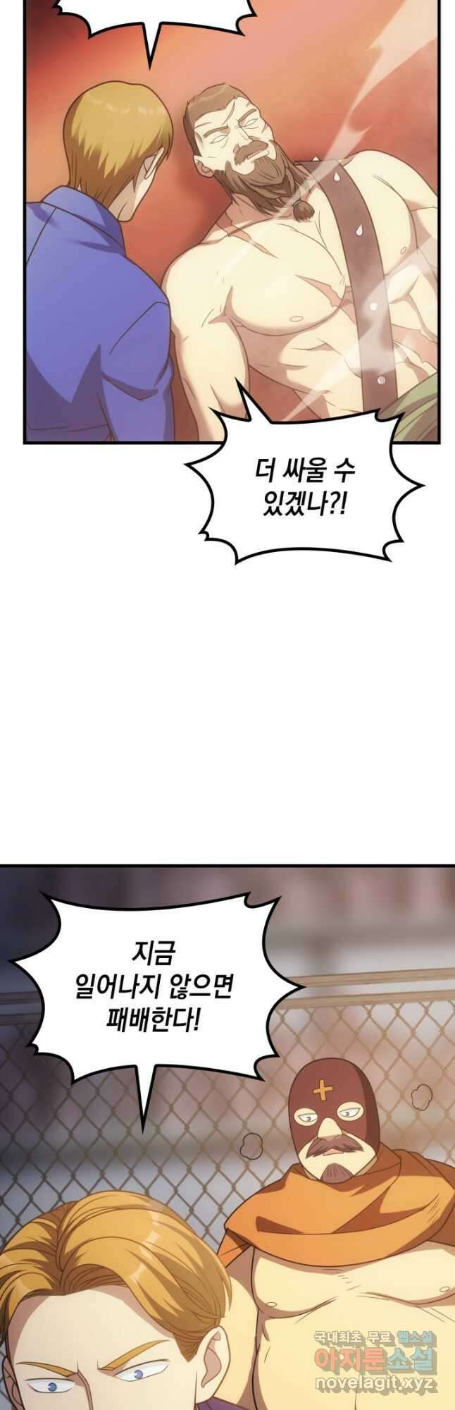 전투종족으로 환생한 나의 공무원 생활기 58화 34