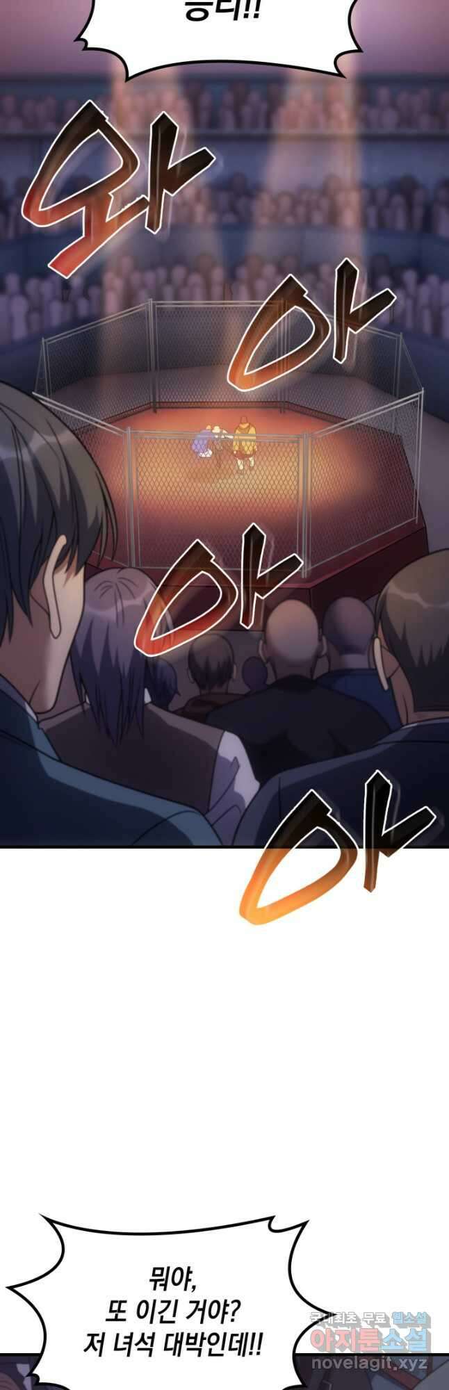 전투종족으로 환생한 나의 공무원 생활기 58화 36