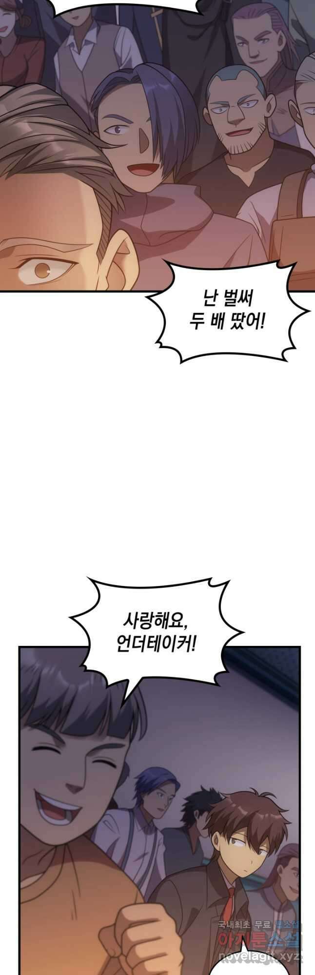 전투종족으로 환생한 나의 공무원 생활기 58화 37