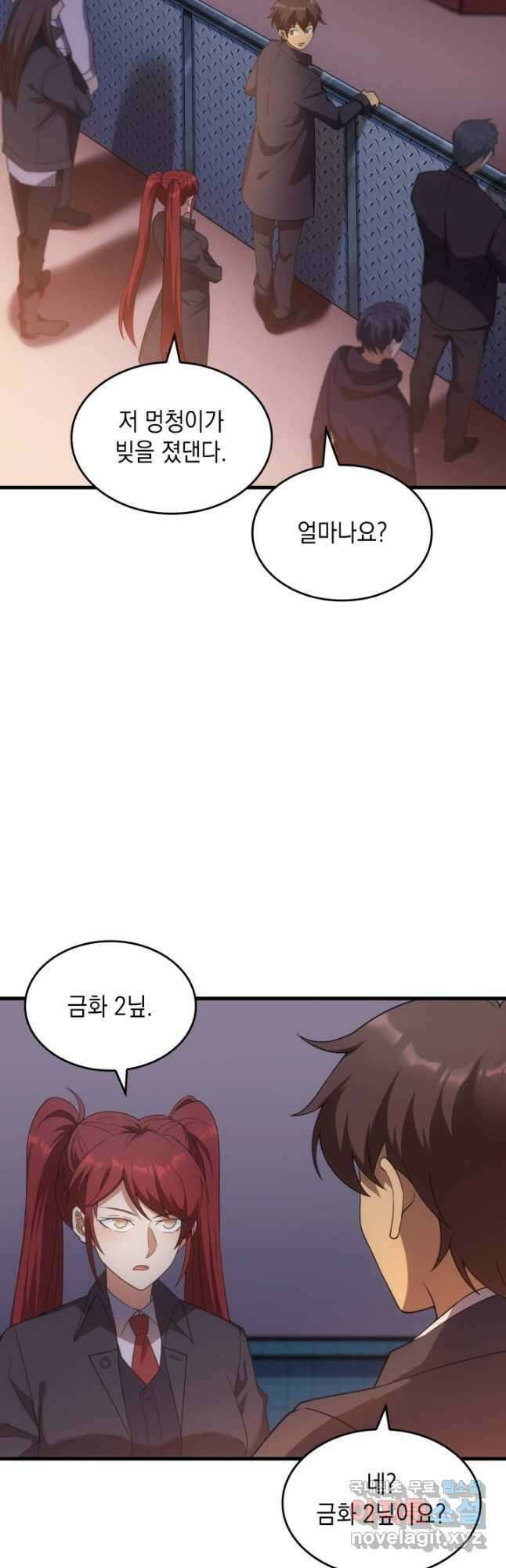 전투종족으로 환생한 나의 공무원 생활기 58화 39