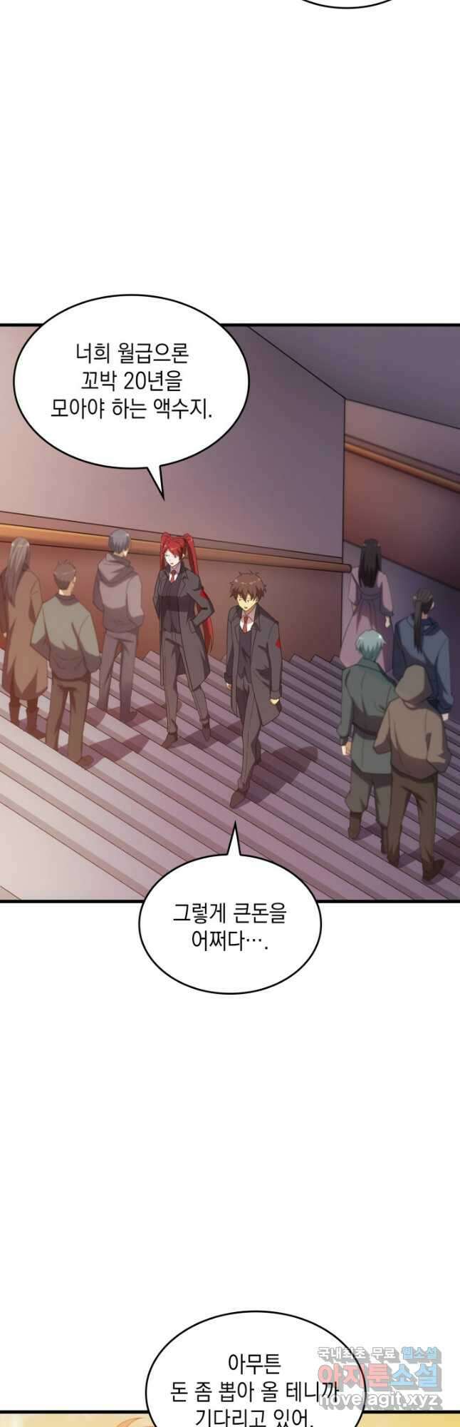 전투종족으로 환생한 나의 공무원 생활기 58화 40