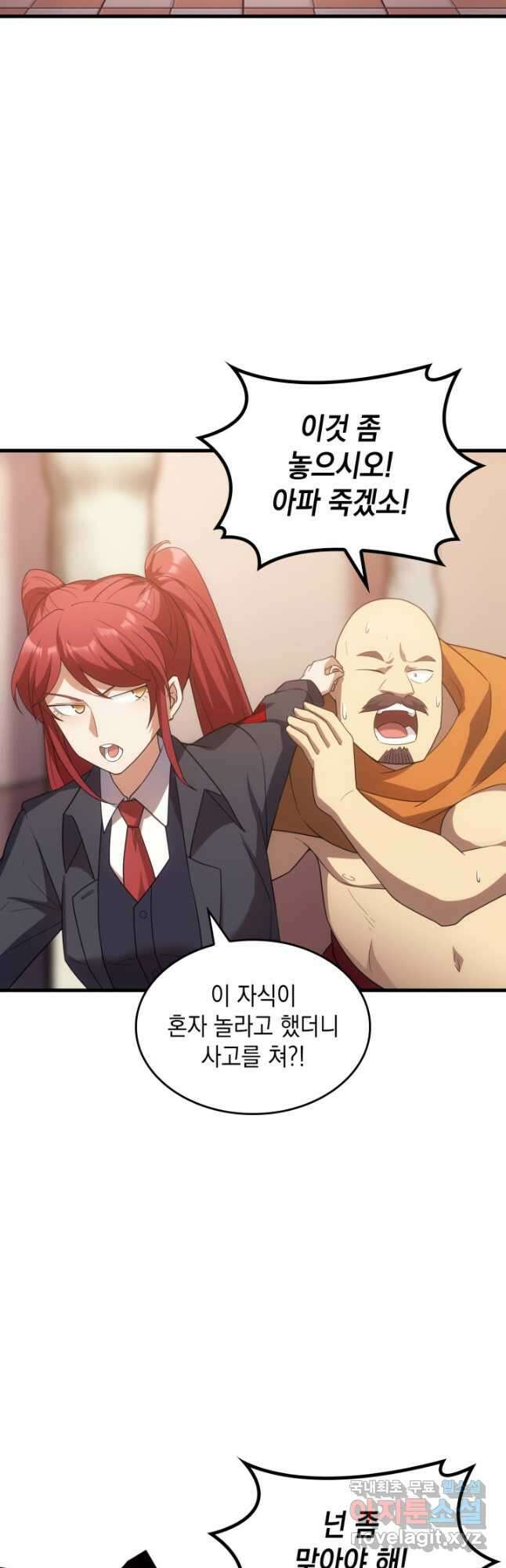 전투종족으로 환생한 나의 공무원 생활기 58화 46