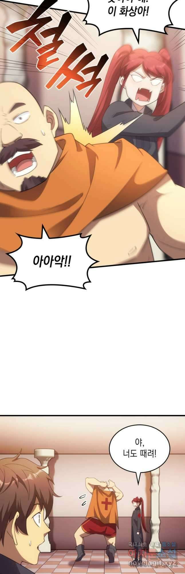 전투종족으로 환생한 나의 공무원 생활기 58화 47