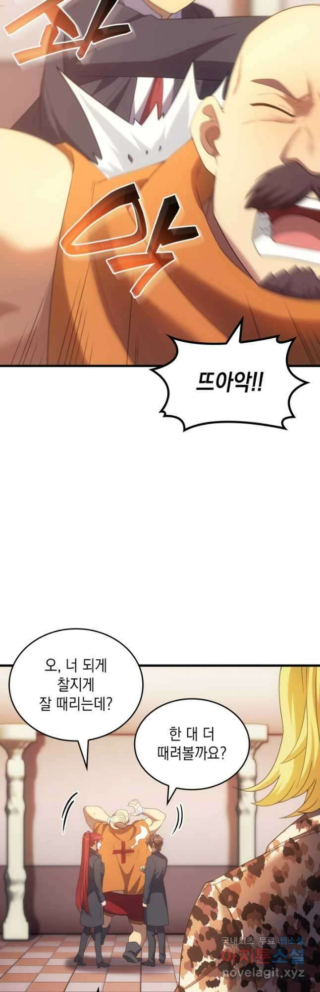 전투종족으로 환생한 나의 공무원 생활기 58화 49