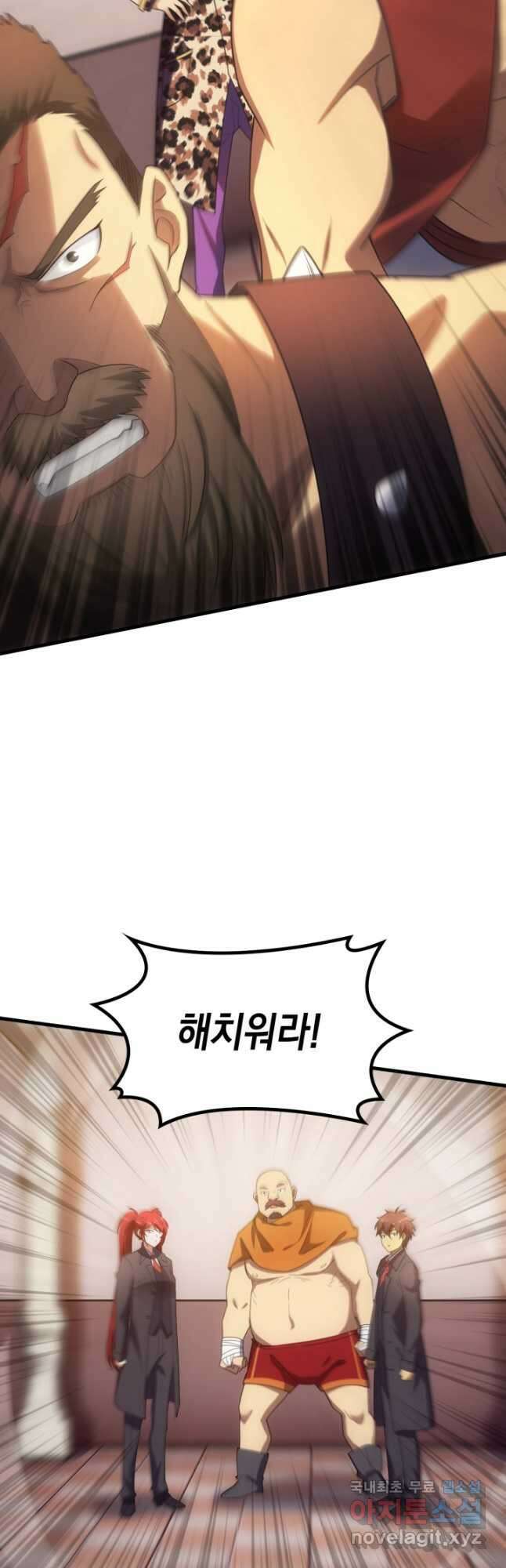 전투종족으로 환생한 나의 공무원 생활기 58화 53