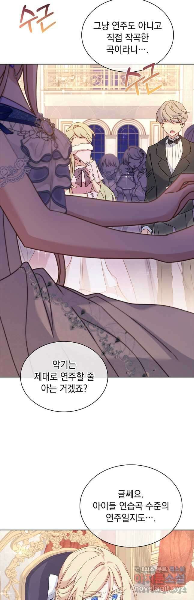 쉬고 싶은 레이디 91화 3