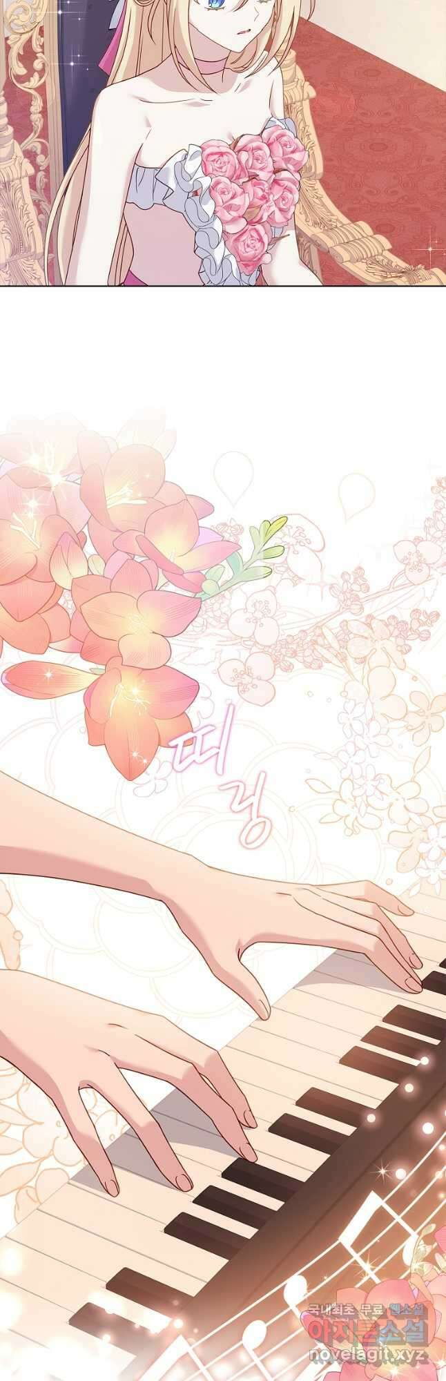 쉬고 싶은 레이디 91화 4