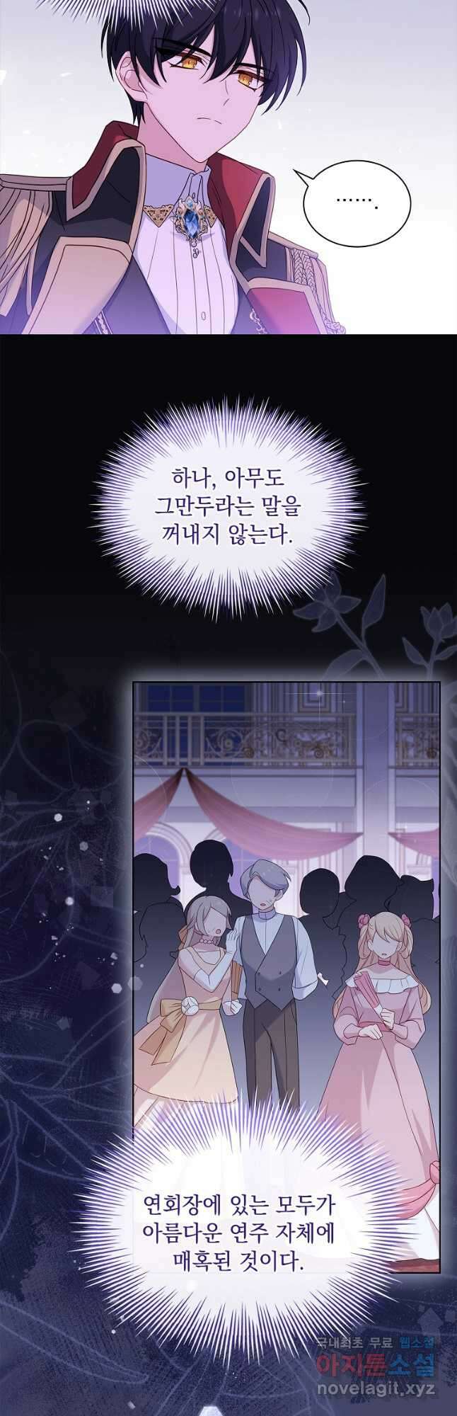 쉬고 싶은 레이디 91화 11