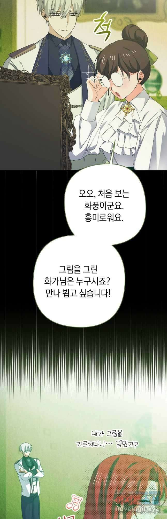 공작님을 길들여 버렸습니다 31화 6