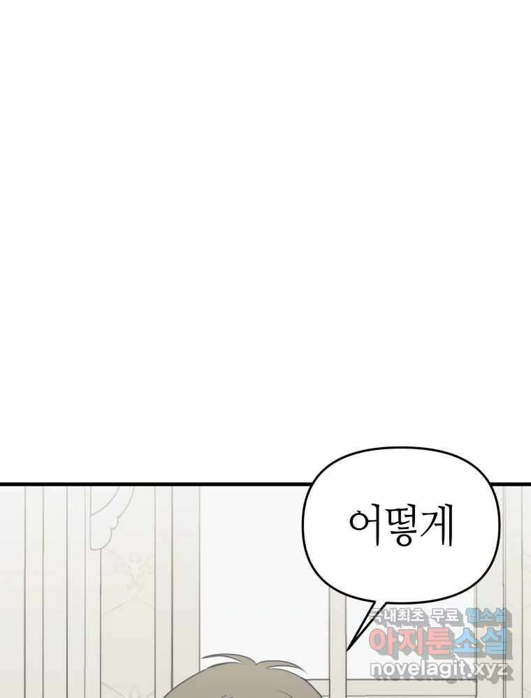 넘치지도 마르지도 않는 18화 1