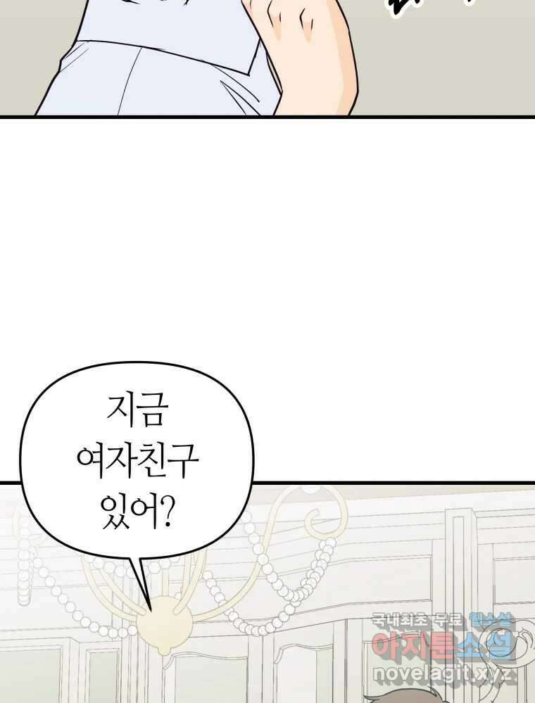 넘치지도 마르지도 않는 18화 9