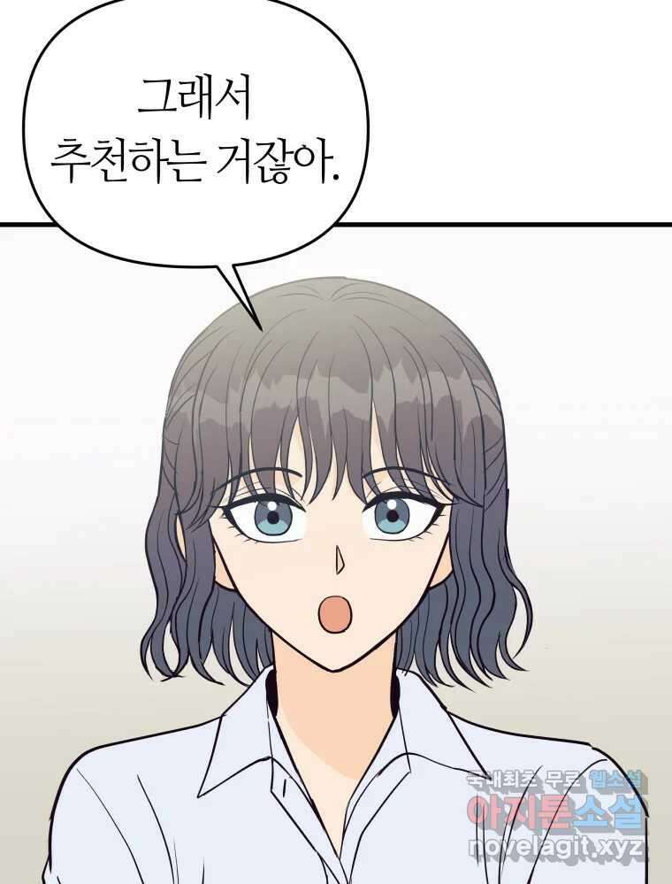 넘치지도 마르지도 않는 18화 11
