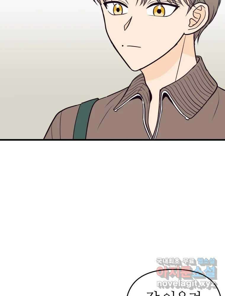 넘치지도 마르지도 않는 18화 13